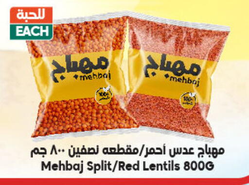 available at Dukan in KSA, Saudi Arabia, Saudi - Mecca