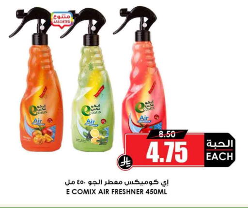 Air Freshner available at Prime Supermarket in KSA, Saudi Arabia, Saudi - Hail