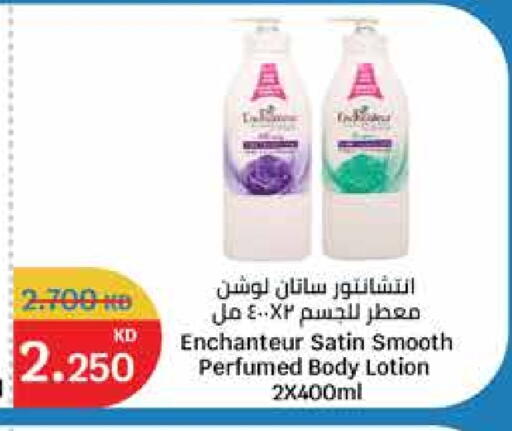 Enchanteur Body Lotion & Cream available at City Hypermarket in Kuwait - Ahmadi Governorate