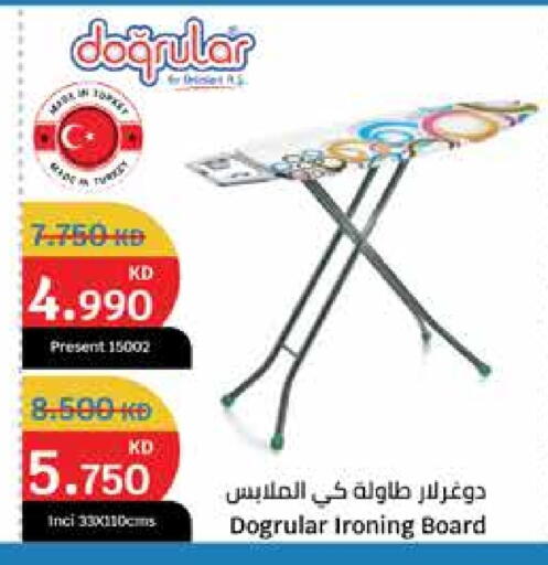 Ironing Board available at City Hypermarket in Kuwait - Ahmadi Governorate