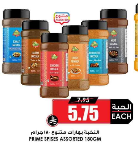 Spices available at Prime Supermarket in KSA, Saudi Arabia, Saudi - Rafha
