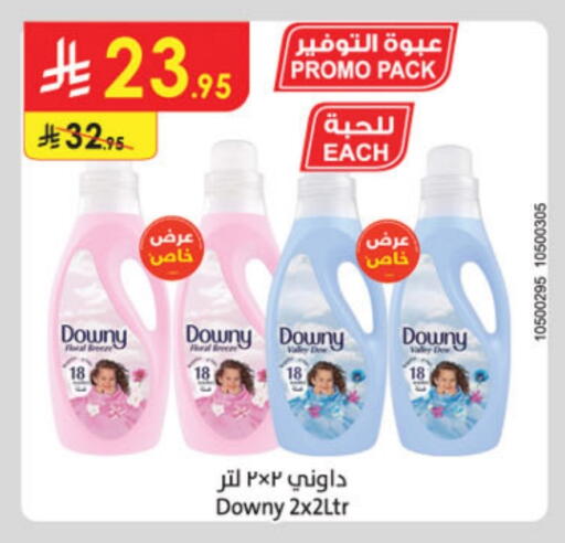 داوني منعم available at الدانوب in مملكة العربية السعودية, السعودية, سعودية - الطائف