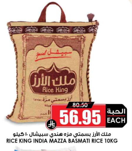 Rice in Prime Supermarket, Saudi Arabia Offers - Saudi Arabia Sella / Mazza Rice available at Prime Supermarket in KSA, Saudi Arabia, Saudi - Medina
