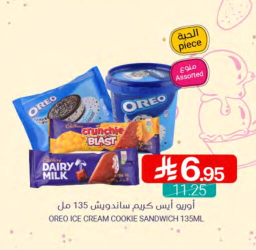 Ice & Ice cream in Muntazah Markets, Saudi Arabia Offers - Saudi Arabia available at Muntazah Markets in KSA, Saudi Arabia, Saudi - Saihat