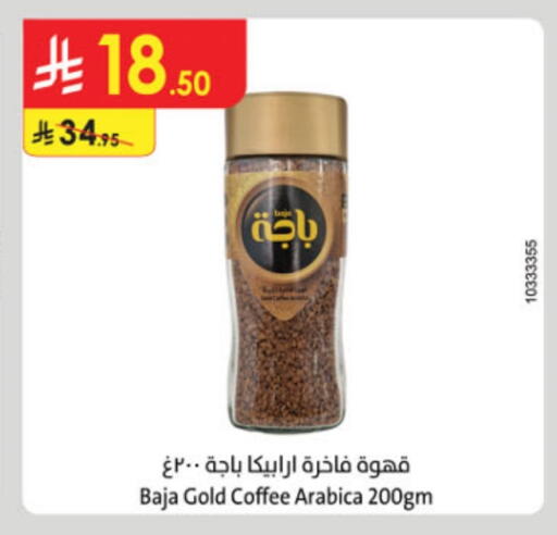 BAJA Coffee available at Danube in KSA, Saudi Arabia, Saudi - Abha