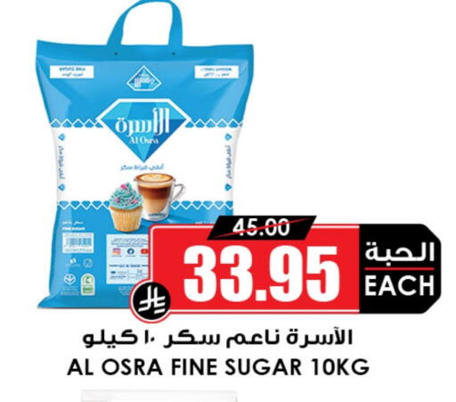 available at Prime Supermarket in KSA, Saudi Arabia, Saudi - Jazan