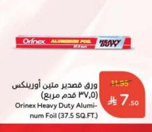 Foils & Cling in Hyper Panda, Saudi Arabia Offers - Saudi Arabia ORINEX Aluminum Foil available at Hyper Panda in KSA, Saudi Arabia, Saudi - Unayzah