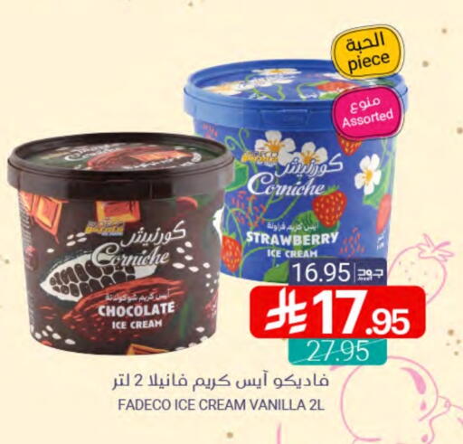 Strawberry Vanilla available at Muntazah Markets in KSA, Saudi Arabia, Saudi - Dammam