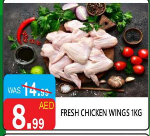 Chicken Wings available at United Hypermarket in UAE - Dubai