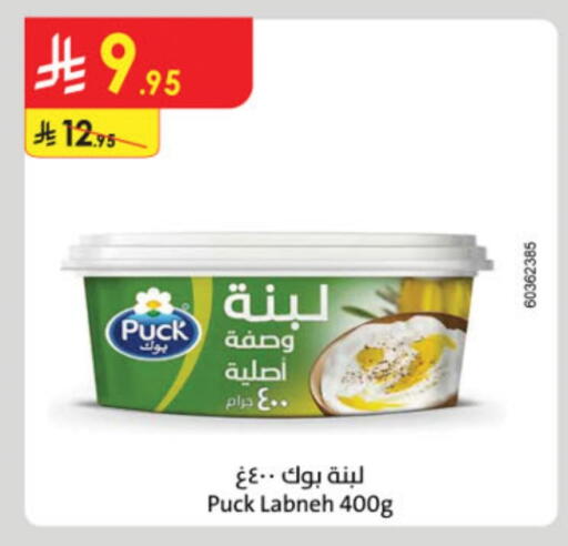 PUCK Labneh available at Danube in KSA, Saudi Arabia, Saudi - Riyadh