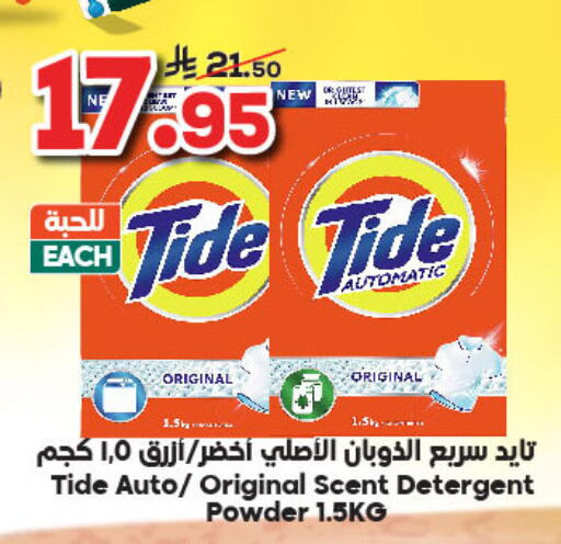 TIDE Detergent available at Dukan in KSA, Saudi Arabia, Saudi - Yanbu