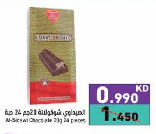 available at Ramez in Kuwait - Jahra Governorate