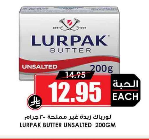 LURPAK available at Prime Supermarket in KSA, Saudi Arabia, Saudi - Al-Kharj
