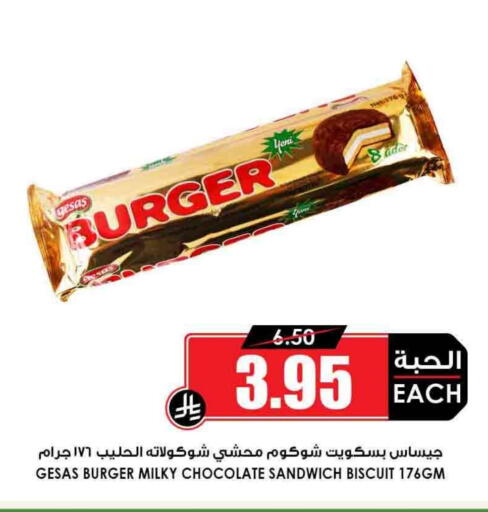 available at Prime Supermarket in KSA, Saudi Arabia, Saudi - Rafha