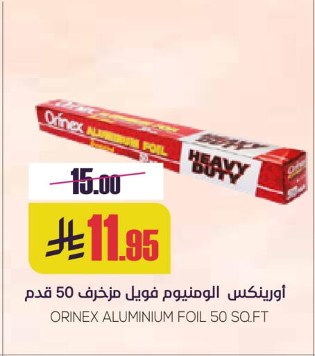 Foils & Cling in Sapt, Saudi Arabia Offers - Saudi Arabia ORINEX Aluminum Foil available at Sapt in KSA, Saudi Arabia, Saudi - Buraidah