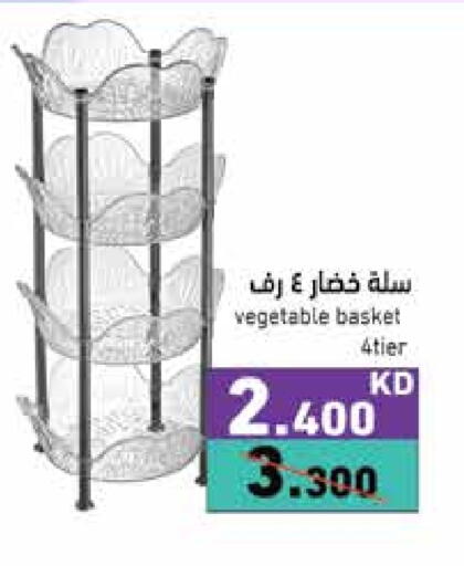 Household Essentials in Ramez, Kuwait Offers - Kuwait available at Ramez in Kuwait - Jahra Governorate