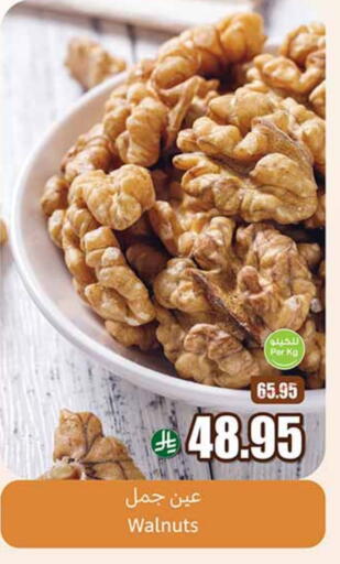available at Othaim Markets in KSA, Saudi Arabia, Saudi - Najran