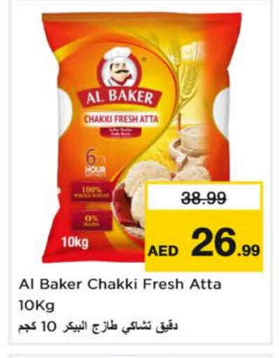 الباكر طحين القمح available at نستو هايبرماركت in الإمارات العربية المتحدة , الامارات - ٱلْفُجَيْرَة‎