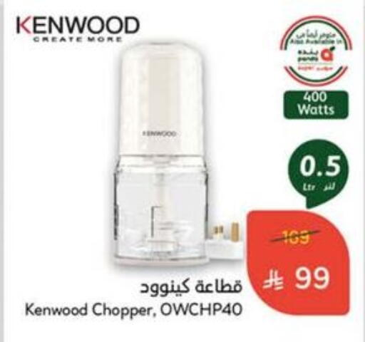 Kitchen Appliance in Hyper Panda, Saudi Arabia Offers - Saudi Arabia KENWOOD Chopper available at Hyper Panda in KSA, Saudi Arabia, Saudi - Ta'if