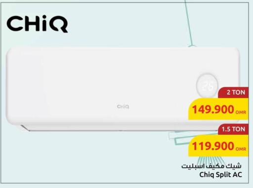 مكيف الهواء available at مركز سلطان in عُمان - صُحار‎