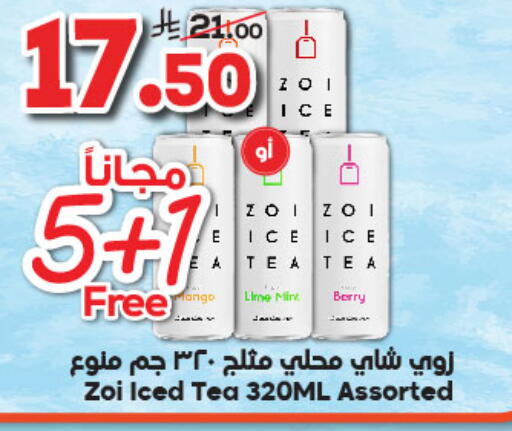 ICE Tea available at Dukan in KSA, Saudi Arabia, Saudi - Yanbu