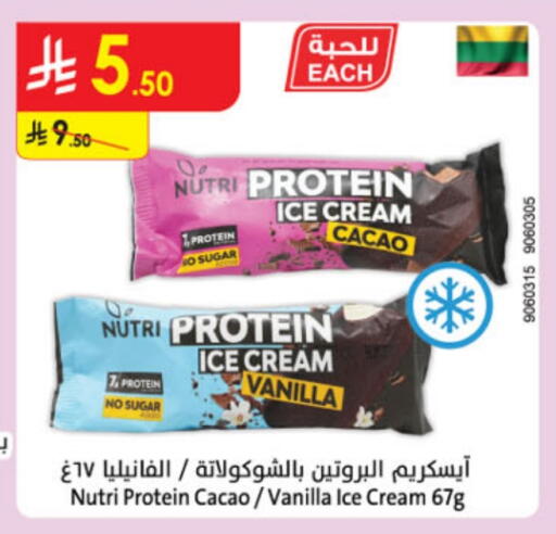 الثلج و الآيس كريم in الدانوب, المملكة العربية السعودية Offers - المملكة العربية السعودية Vanilla available at الدانوب in مملكة العربية السعودية, السعودية, سعودية - بريدة