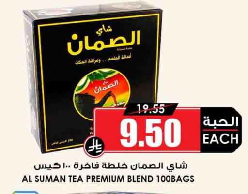 Tea Bags available at Prime Supermarket in KSA, Saudi Arabia, Saudi - Sakaka