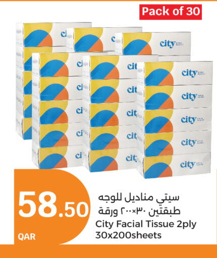 available at سيتي هايبرماركت in قطر - الدوحة
