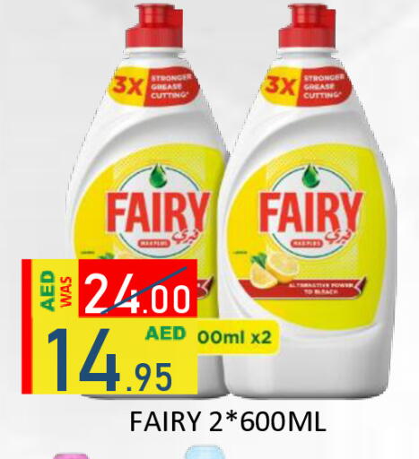 FAIRY available at ROYAL GULF HYPERMARKET LLC in UAE - Abu Dhabi