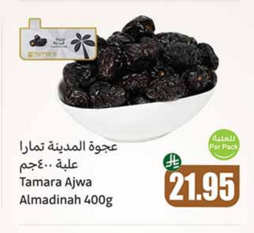 available at Othaim Markets in KSA, Saudi Arabia, Saudi - Al Hasa