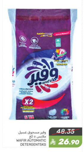 Detergent available at Mazaya in KSA, Saudi Arabia, Saudi - Qatif