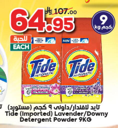 TIDE Detergent available at Dukan in KSA, Saudi Arabia, Saudi - Yanbu