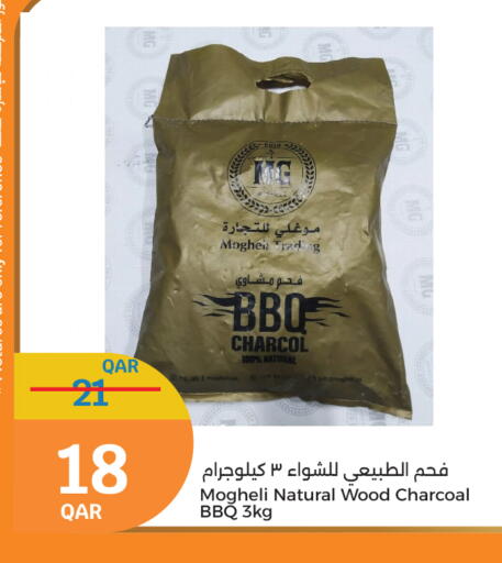 الأثاث الخارجي و الحديقة in سيتي هايبرماركت, قطر Offers - قطر available at سيتي هايبرماركت in قطر - الريان