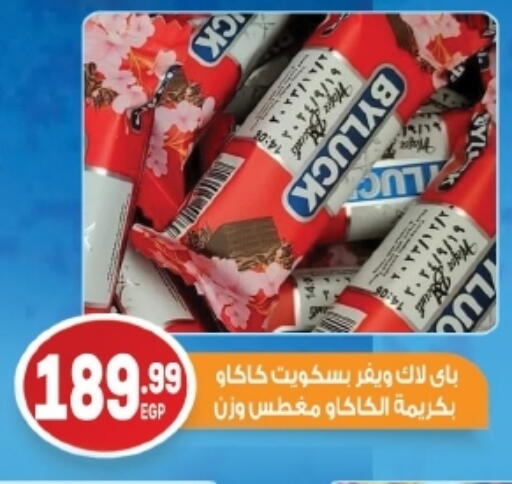 available at أولاد المحاوى in Egypt - القاهرة