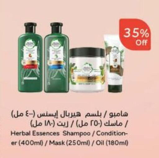 HERBAL ESSENCES available at Hyper Panda in KSA, Saudi Arabia, Saudi - Khafji