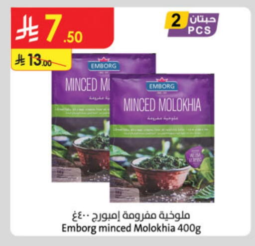 فواكه وخضار مجمدة in الدانوب, المملكة العربية السعودية Offers - المملكة العربية السعودية available at الدانوب in مملكة العربية السعودية, السعودية, سعودية - الطائف