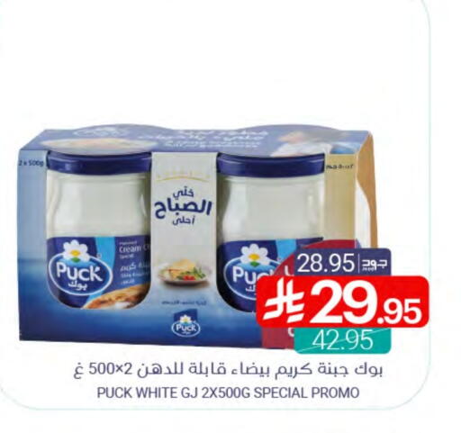 PUCK available at Muntazah Markets in KSA, Saudi Arabia, Saudi - Dammam