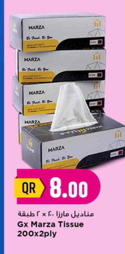 available at مرزا هايبرماركت in قطر - الدوحة