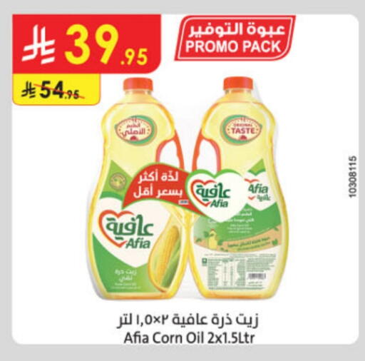 AFIA Corn Oil available at Danube in KSA, Saudi Arabia, Saudi - Dammam