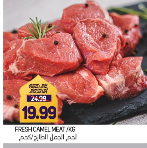 لحم حاشي available at سوق المبارك هايبرماركت in الإمارات العربية المتحدة , الامارات - الشارقة / عجمان