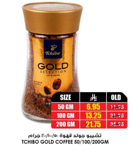 Tea & Coffee in Prime Supermarket, Saudi Arabia Offers - Saudi Arabia Coffee available at Prime Supermarket in KSA, Saudi Arabia, Saudi - Hafar Al Batin