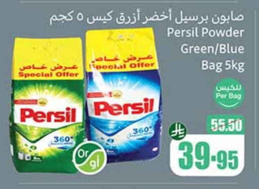 PERSIL Detergent available at Othaim Markets in KSA, Saudi Arabia, Saudi - Az Zulfi
