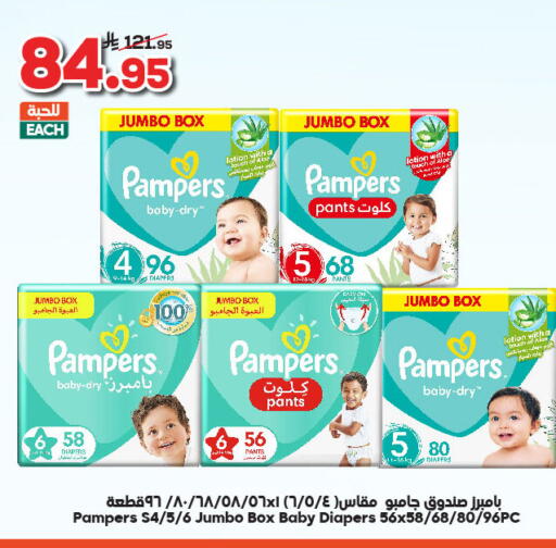 Pampers available at Dukan in KSA, Saudi Arabia, Saudi - Yanbu
