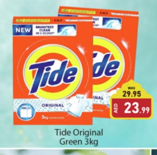 TIDE Detergent available at Al Madina  in UAE - Dubai