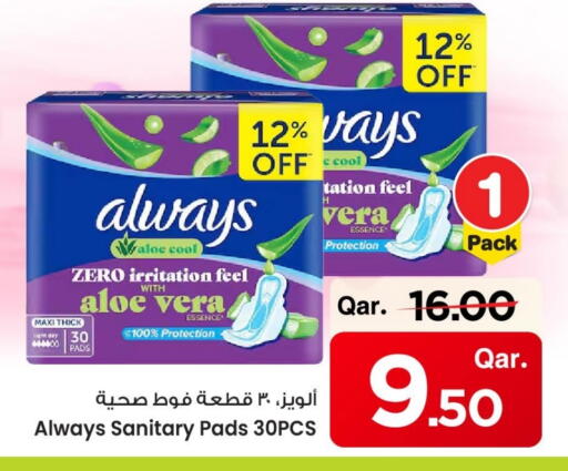 Feminine Hygiene in Mark & Save , Qatar Offers - Qatar ALWAYS available at Mark & Save in Qatar - Al Daayen