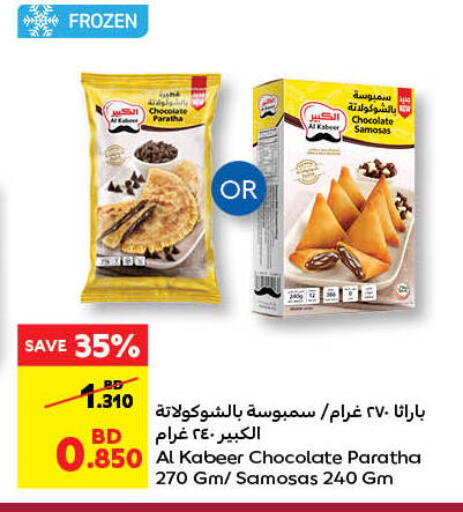 AL KABEER available at Carrefour in Bahrain
