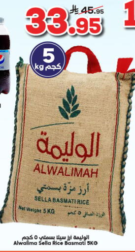 Sella / Mazza Rice available at Dukan in KSA, Saudi Arabia, Saudi - Medina