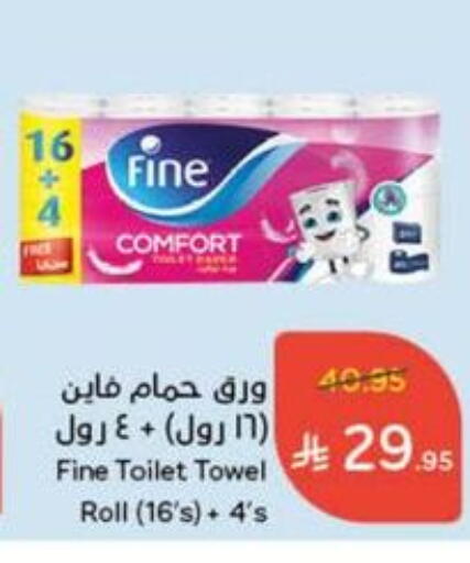 FINE available at Hyper Panda in KSA, Saudi Arabia, Saudi - Tabuk