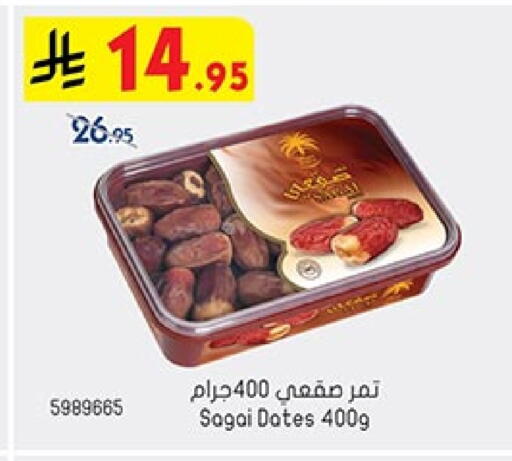 available at Bin Dawood in KSA, Saudi Arabia, Saudi - Ta'if