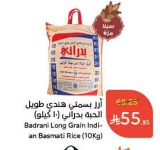 أرز in هايبر بنده, المملكة العربية السعودية Offers - المملكة العربية السعودية أرز سيلا / مازا available at هايبر بنده in مملكة العربية السعودية, السعودية, سعودية - خميس مشيط